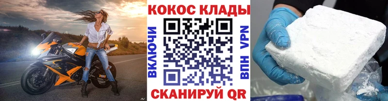 наркошоп  Заволжск  КОКАИН Columbia 