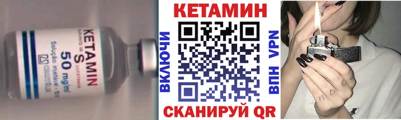 КЕТАМИН VHQ Заволжск