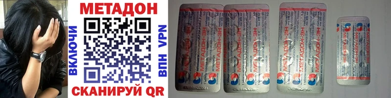 купить   Заволжск  Метадон methadone 
